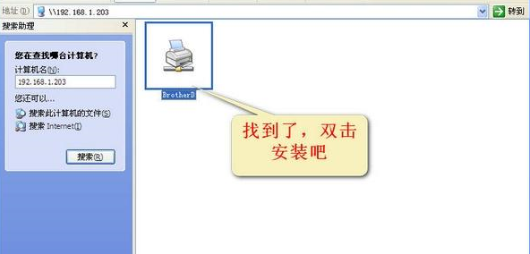 添加网络打印机