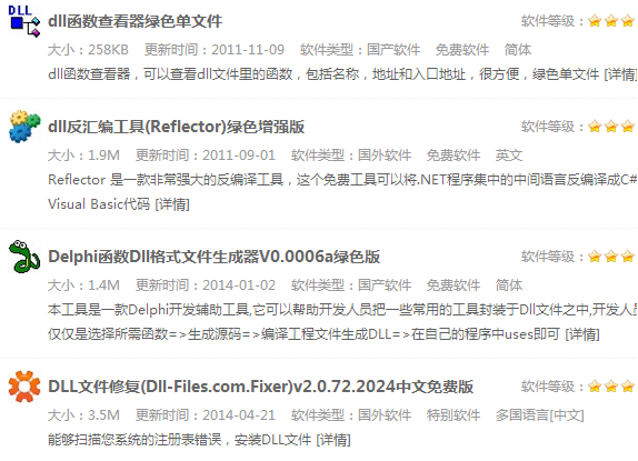 dll文件怎么打开
