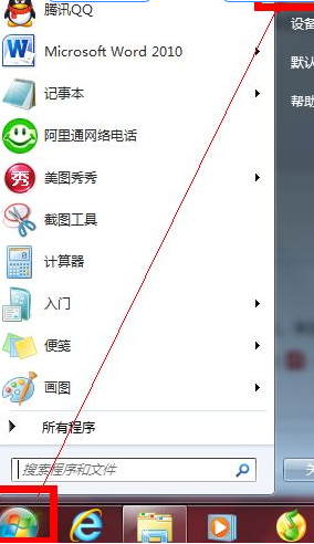 win7显示文件后缀名