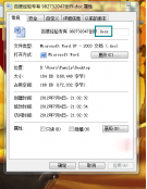 win7显示文件后缀名