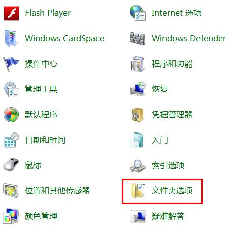 win7显示文件后缀名