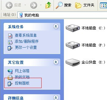 怎么关闭防火墙