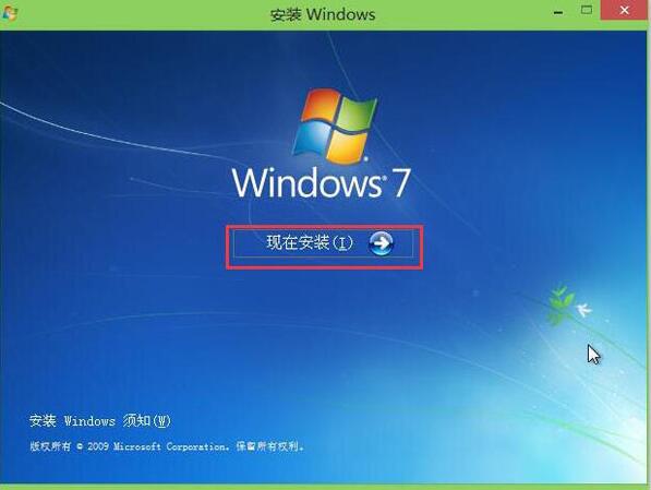 win7系统