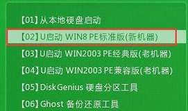 微星ge60笔记本用u盘安装win8系统教程