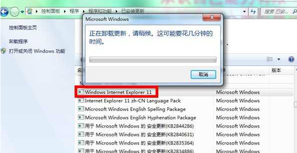 ie卸载