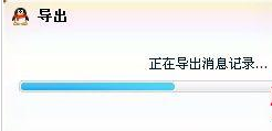 qq聊天记录导出