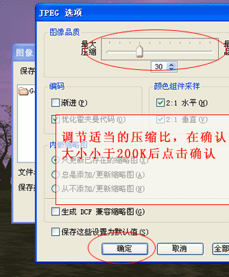 bmp转jpg