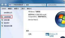 win7电脑无法识别u盘解决方法