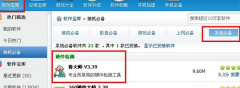 如何查看电脑主板型号 电脑主板型号的查看方法