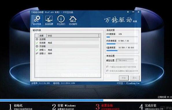 win7系统