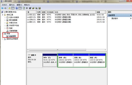 磁盘管理