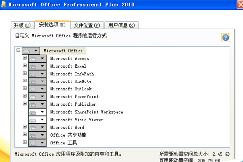 xp能装office2010吗