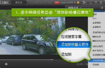 快播云加速