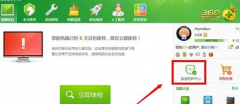 360防火墙怎么设置？怎么打开360防火墙