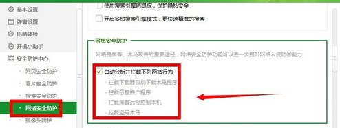 怎么打开360防火墙