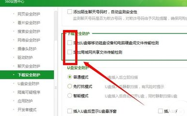 怎么打开360防火墙
