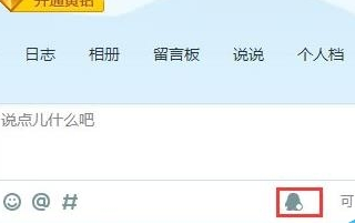 腾讯微博能关闭吗