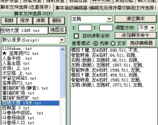 彩虹岛小草脚本怎么使用