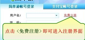 简单游怎么用