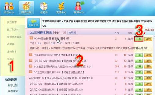 简单游怎么用