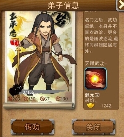 大掌门袁承志怎么样