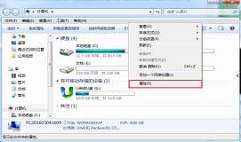 win7系统下u盘空文件夹删不掉解决方法