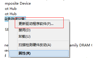 建行网银盾无法识别