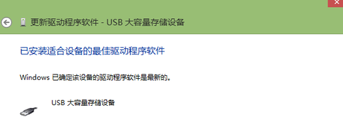 建行网银盾无法识别