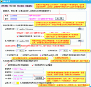 网聊大管家使用方法 网聊大管家使用教程