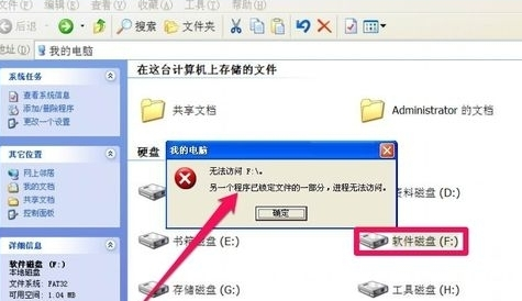 f盘打不开