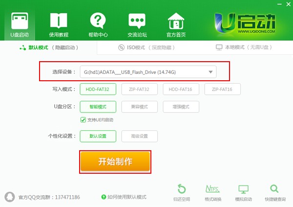 u盘装系统工具