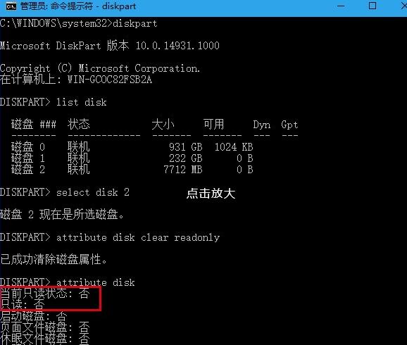 u盘写保护怎么去掉 无法格式化的解决方法
