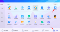 QQ电脑管家锁定主页步骤说明