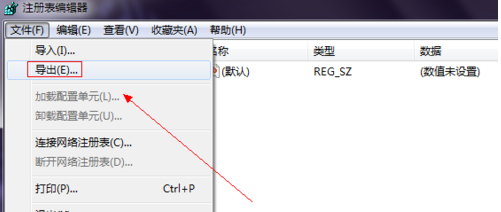 桌面上的ie图标删不掉