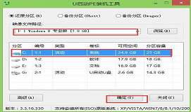 索尼ea300c使用u盘安装win8系统教程