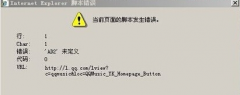 qq音乐脚本错误怎么办 qq音乐脚本错误解决方法