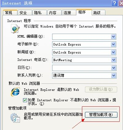 当前页面的脚本发生错误