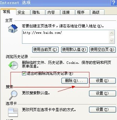 当前页面的脚本发生错误
