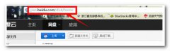 百度云盘不用百度云管家下载大文件的方法