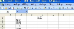 excel下拉菜单怎么做 excel下拉列表框制作方法