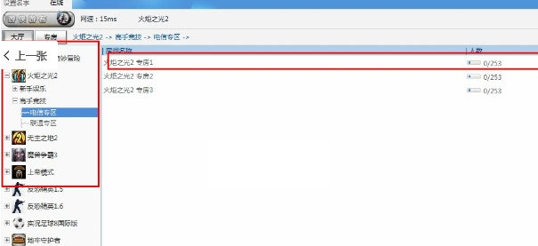 游侠对战平台