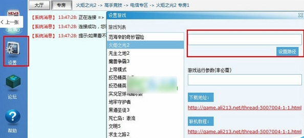 游侠对战平台