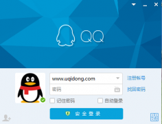 腾讯QQ更新 腾讯QQ新版发布下载
