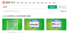 搜狗微信搜索怎么用 搜狗微信搜索上线体验