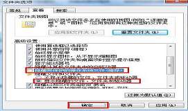 win7系统打不开word文档怎么办