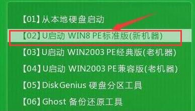 u启动主菜单