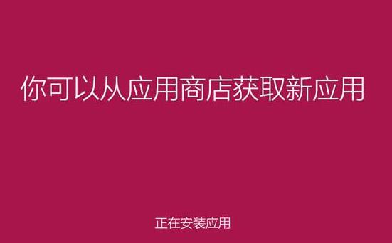 安装win8.1