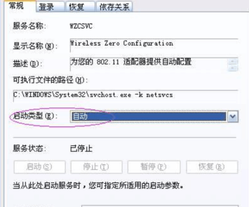 笔记本无线网络