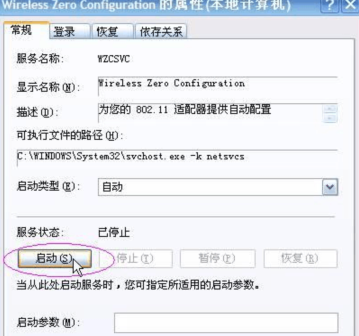 笔记本无线网络