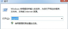 如何使用注册表来禁止开机启动项
